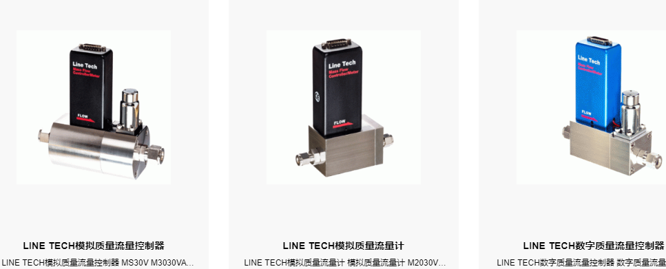 韩国 Line Tech质量流量控制器