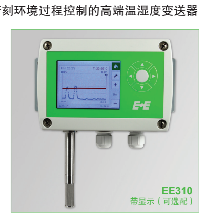 奥地利E+E EE310高端温湿度变送器 传感器