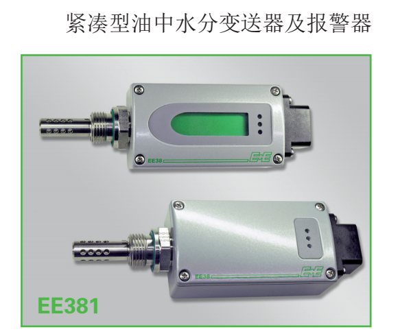 EE381油中水分变送器 传感器 奥地利E+E